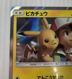 Pokemon Card Pikachu 369/SM-P Holo Together With The Wind Promo Japanese - Image 3
