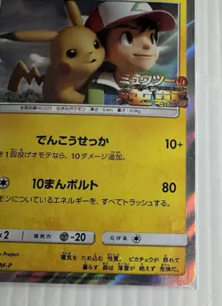 Pokemon Card Pikachu 369/SM-P Holo Together With The Wind Promo Japanese - Image 5