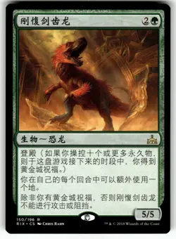 X4 4X WAYWARD SWORDTOOTH CHINESE SIMPLIFIED RIVALS OF IXALAN LP - Image 3