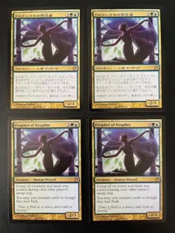 MTG- Prophet of Kruphix x4 - Theros (Two are Foreign) - Image 1