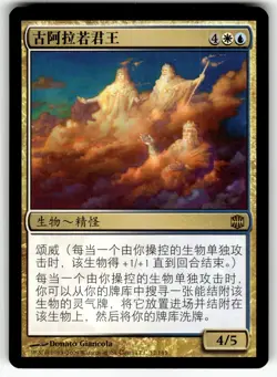 X4 4X SOVEREIGNS OF LOST ALARA CHINESE SIMPLIFIED ALARA REBORN LP - Image 1