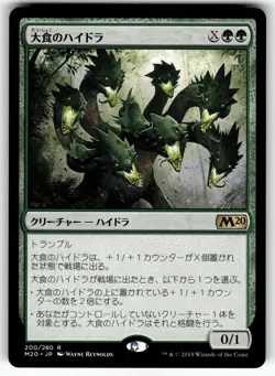 X4 4X VORACIOUS HYDRA JAPANESE CORE SET 2020 NM - Image 1