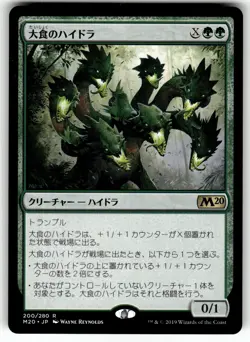 X4 4X VORACIOUS HYDRA JAPANESE CORE SET 2020 NM - Image 3