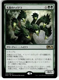 X4 4X VORACIOUS HYDRA JAPANESE CORE SET 2020 NM - Image 5