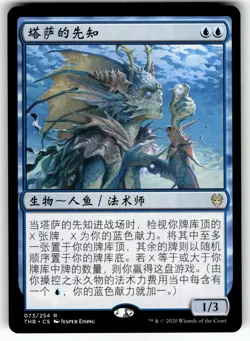 X4 4X THASSA'S ORACLE CHINESE SIMPLIFIED THEROS BEYOND DEATH LP - Image 1