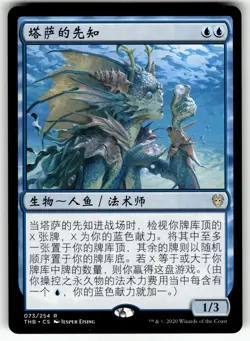 X4 4X THASSA'S ORACLE CHINESE SIMPLIFIED THEROS BEYOND DEATH LP - Image 3