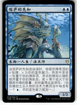 X4 4X THASSA'S ORACLE CHINESE SIMPLIFIED THEROS BEYOND DEATH LP - Image 5