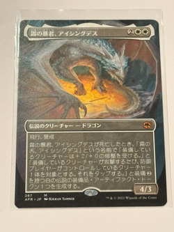 Icingdeath, Frost Tyrant (Borderless) JP - Adventures in the Forgotten Realms - Image 1