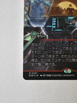 Devastating Onslaught (0387) (Japan Showcase) (Fracture Foil) Edge of Eternities - Image 4