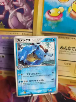 Pokemon Karte Card Blastoise Turtok PCG Promo Corocoro 2003 Glossy japanese NM- - Image 1