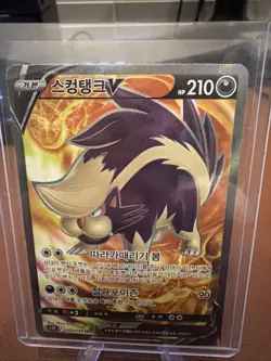 Holo Skuntank V Full Art 180/195 Ultra Rare Silver Tempest Pokemon TCG Korean - Image 1