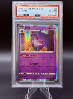 Pokemon S-Chinese CS5.5C-029 Gengar Holo Rare PSA 10 (Pop 2) - Image 1