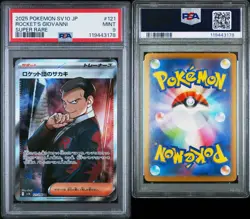 Lot of 7 PSA 9 MINT Japanese Pokemon Super Rare Trainers Including Giovanni - Image 2