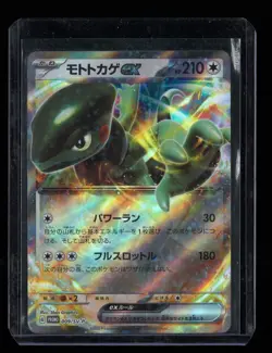 Cyclizar ex 009/SV-P Pokemon 2023 Scarlet & Violet Black Star Promos Holo NM+! - Image 1