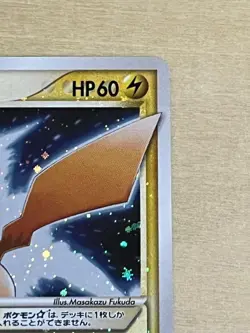 Pikachu Gold Star 001/002 Gift Box Collection Japanese Pokemon Card Japan #N255 - Image 3