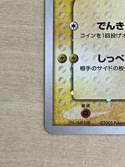 Pikachu Gold Star 001/002 Gift Box Collection Japanese Pokemon Card Japan #N255 - Image 5