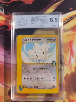 Pokemon Card Falkners Togetic Vs Set 1. Edition Rare Japanese PSA / PGS 8.5 - Image 2
