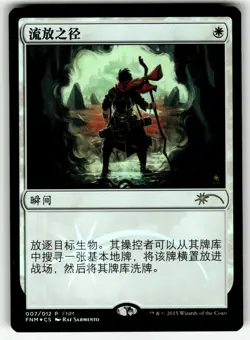X4 4X PATH TO EXILE JAPANESE FOIL FNM PROMO LP - Image 5