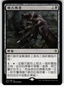 X4 4X WISHCLAW TALISMAN THRONE OF ELDRAIN CHINESE TRADITIONAL LP - Image 5