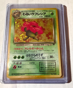 1996 Pocket Monster Cards Japanese Dark Vileplume #45 Holo Ex Cond Not played - Image 1