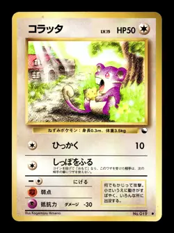 [LP] Rattata Japanese Vending Series No 019 Pokemon F - Image 1