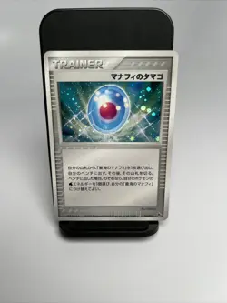 2006 Pokemon Manaphy's Egg Holo 016/019 VS Movie Rare Japanese Playing Trading - Image 1