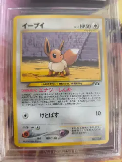Pokemon Card Eevee Evoli Neo Discovery Promo File Binder Japanese BGS Beckett 8 - Image 3