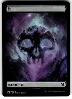 SWAMP JAPANESE FOIL THEROS BEYOND DEATH LP - Image 1