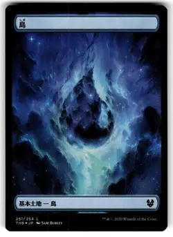 PLAINS JAPANESE FOIL THEROS BEYOND DEATH MP - Image 1