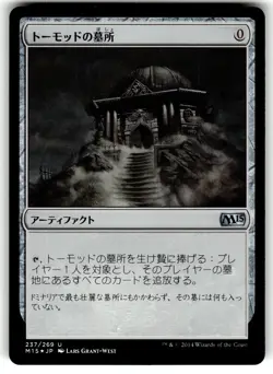 TORMOD'S CRYPT JAPANESE FOIL MAGIC 2015 LP - Image 1