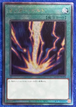 Yugioh - QCCU-JP194 - Japanese - Raigeki A - Ultimate Rare Near Mint - Image 1
