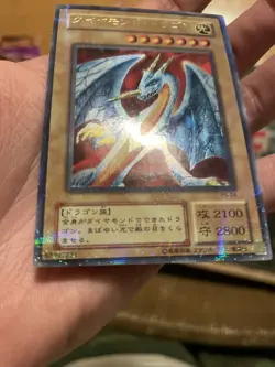 Yu-Gi-Oh! - Hyozanryu - Hyozanryu - PS - 24 - Ultra Parallel - Japanese - NM - Image 4