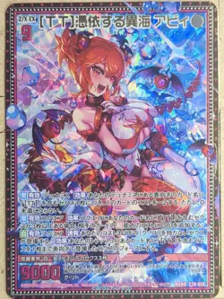 Z/X Zillions of Enemy X Z/X MGNR-E39-058 MGNR Abby Trading Card NM - Image 1