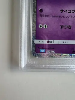 PSA 10 GEM MINT Drowzee 011/032 Holo Japanese Trading Card Game Classic 2023 - Image 5