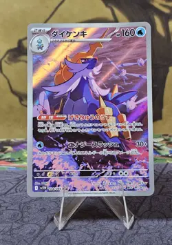 Samurott AR 104/086 White Flare sv11W Pokemon Card Japanese Near Mint #102242 - Image 1