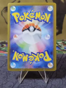 Samurott AR 104/086 White Flare sv11W Pokemon Card Japanese Near Mint #102242 - Image 2
