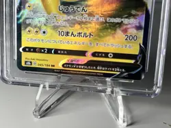 CGC 10 Pristine Pikachu V 045/184 RR VMAX Climax s8b Japanese Pokemon Card(READ) - Image 2