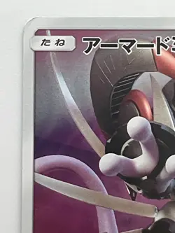 Pokemon Card Armored Mewtwo 365/SM-P Promo Holo Rare Japanese - Image 2