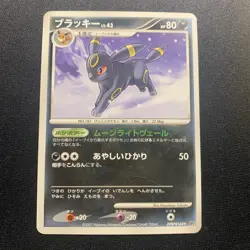 Unlimited Umbreon DPBP#164 NM -Japanese Pokemon Card- Moonlight Pursuit ￼(4) - Image 1