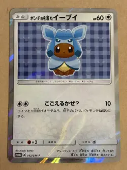 Poncho Wearing Eevee Wearing PROMO Sealed Pokemon Card From Japan US DDP - Image 1