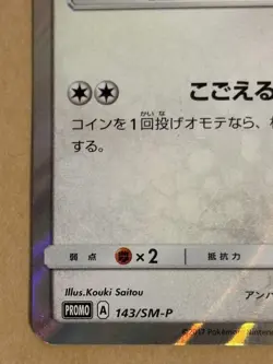 Poncho Wearing Eevee Wearing PROMO Sealed Pokemon Card From Japan US DDP - Image 4