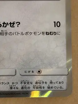 Poncho Wearing Eevee Wearing PROMO Sealed Pokemon Card From Japan US DDP - Image 5