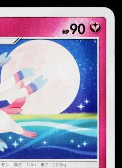 SYLVEON 061/094 FORBIDDEN LIGHT JAPANESE POKEMON TCG - Image 3