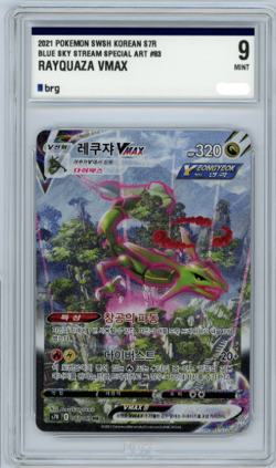 9 MINT Rayquaza VMAX 083/067 HR Blue Sky Stream Holo Korean Pokemon Card - Image 4
