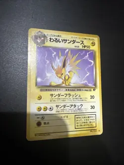 Dark Jolteon #135 EXC Japanese Non Holo Rare Pokemon Cards Vintage Team Rocket - Image 1
