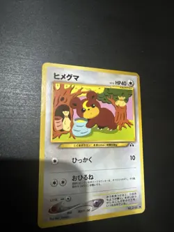 Teddiursa - No.216 Neo Discovery - Japanese Pokemon Card - NM - Image 1