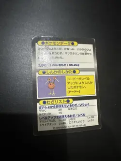 Carte Pokemon - Dodrio - Meiji Get Card - Glossy - Japonais / Japanese - Image 2