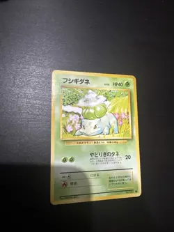 Bulbasaur Pokemon Card Japanese No.001 1996 - Image 1