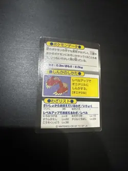 Carte Pokemon Spearow / Piafabec Meiji Get Card - Glossy - Japonais / Japanese - Image 2