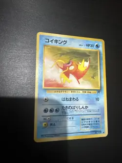 Magikarp No. 129 Japanese Team Rocket / Rocket Gang Pokemon Card LP - Image 1